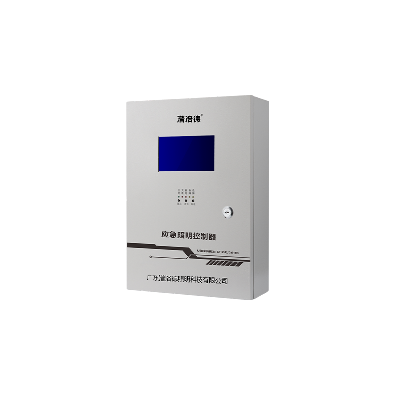 应急照明控制器